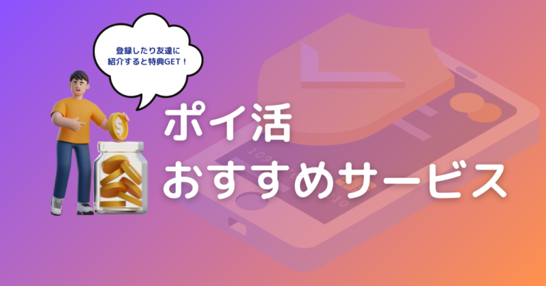 第一生命NEOBANKは登録で1500円もらえるお得なネットバンク！